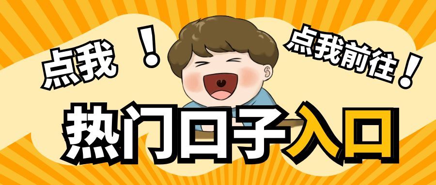 环宇圈-下口子网