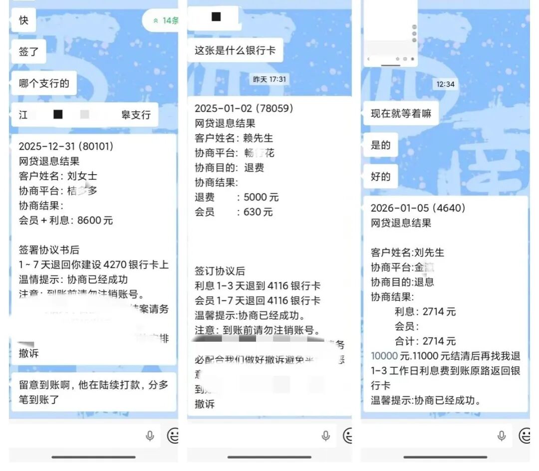 2026年网贷新政，征信不好的人也成功退息数万元-下口子网